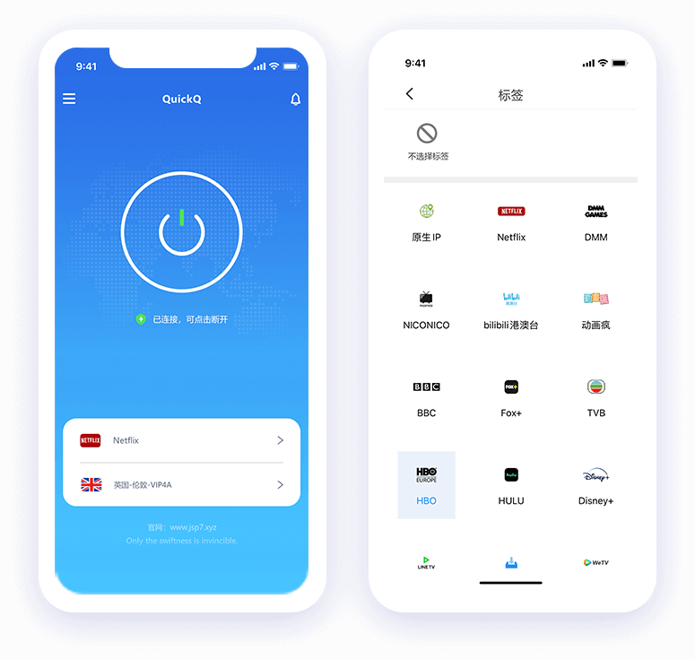 quickq App 界面
